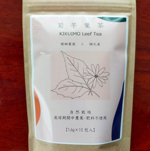 🌿自然栽培の菊芋葉茶🍵✨